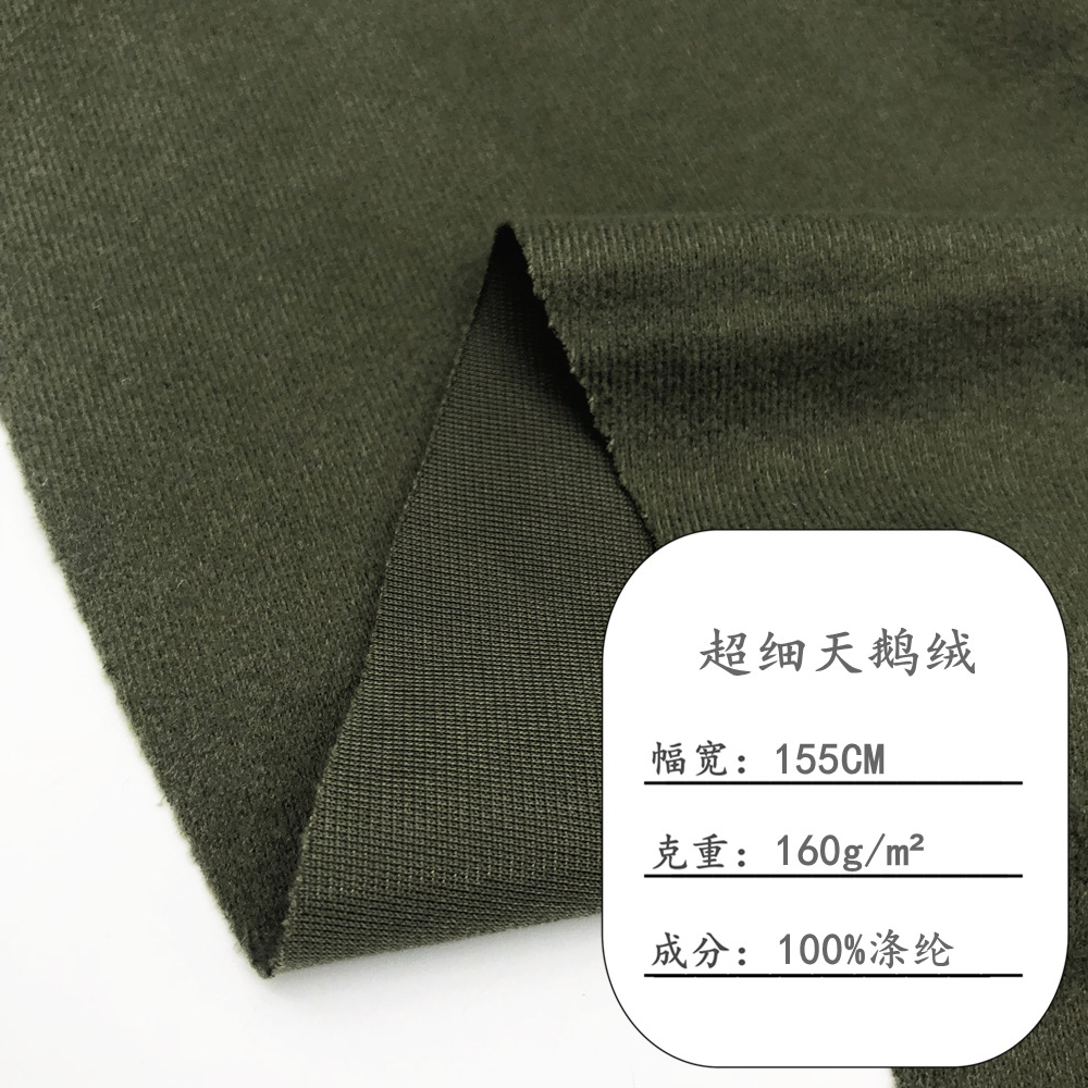 Ultra-fine velvet single-sided plush cloth Edroso cloth for dolls shoes bags down jacket lining cloth mercerized velvet cloth