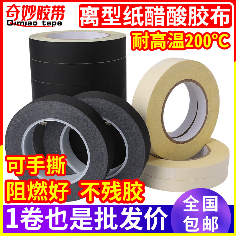 Black Acetate Tape, Hand-Tearable Acetate Tape, High Temperature Resistance, Flame Retardant Insulation, Wire Wrapping, Wire Row Protection and Fixation
