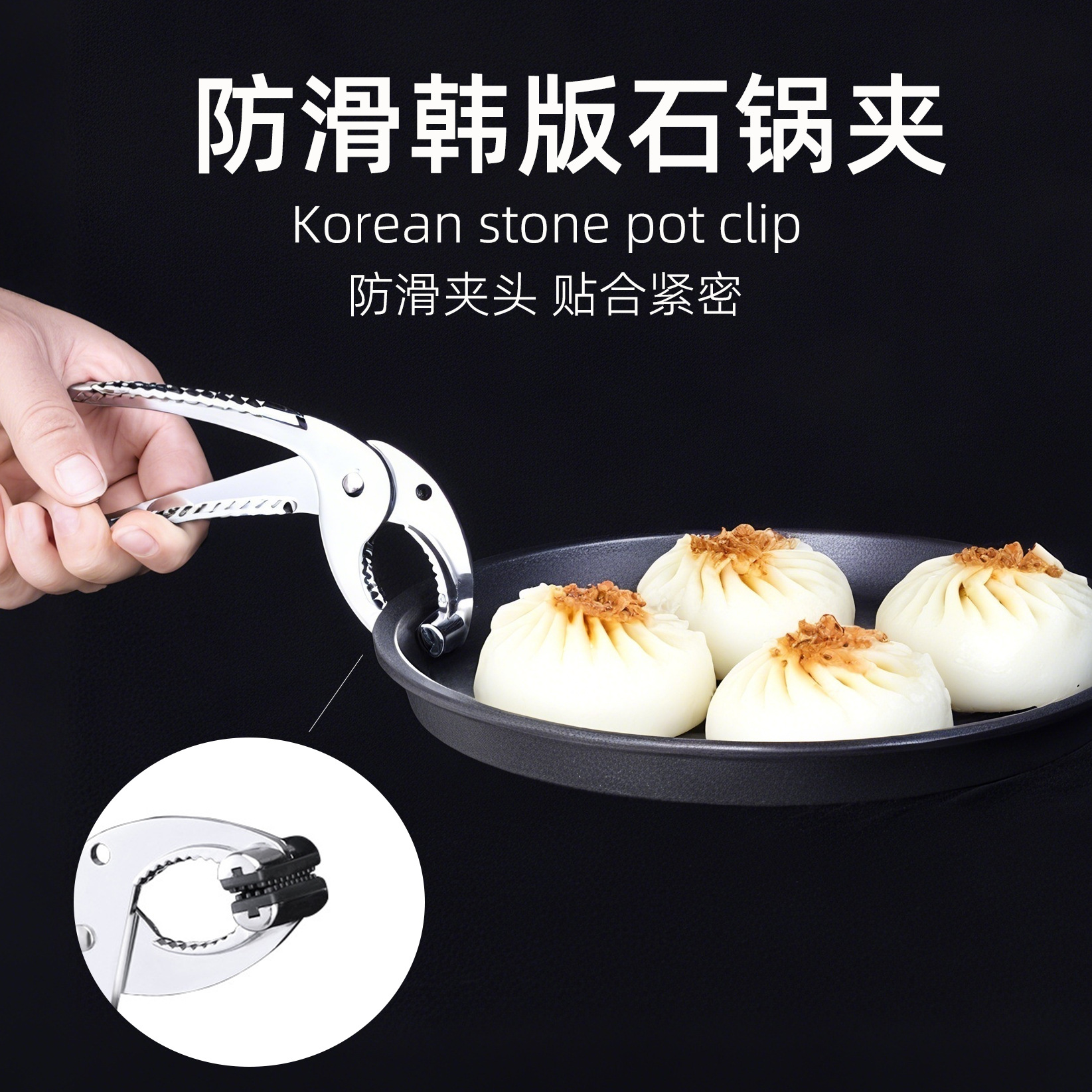 Anti-slip Korean version of stone pot clip zinc alloy stone pot clip pot clip iron plate clip plate take-out device anti-scalding casserole tongs cross-border