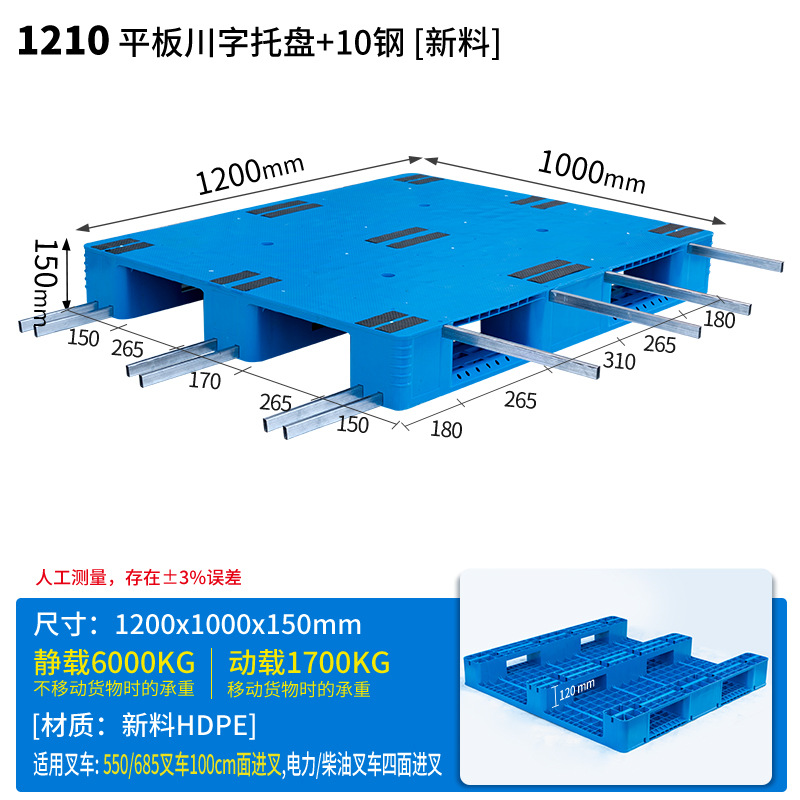 Picture of New Material Flat Plate Sichuan Plastic Forklift Pallet Industrial Plastic Pallet Warehouse Moisture-Proof Pad Platform Logistics Pallet