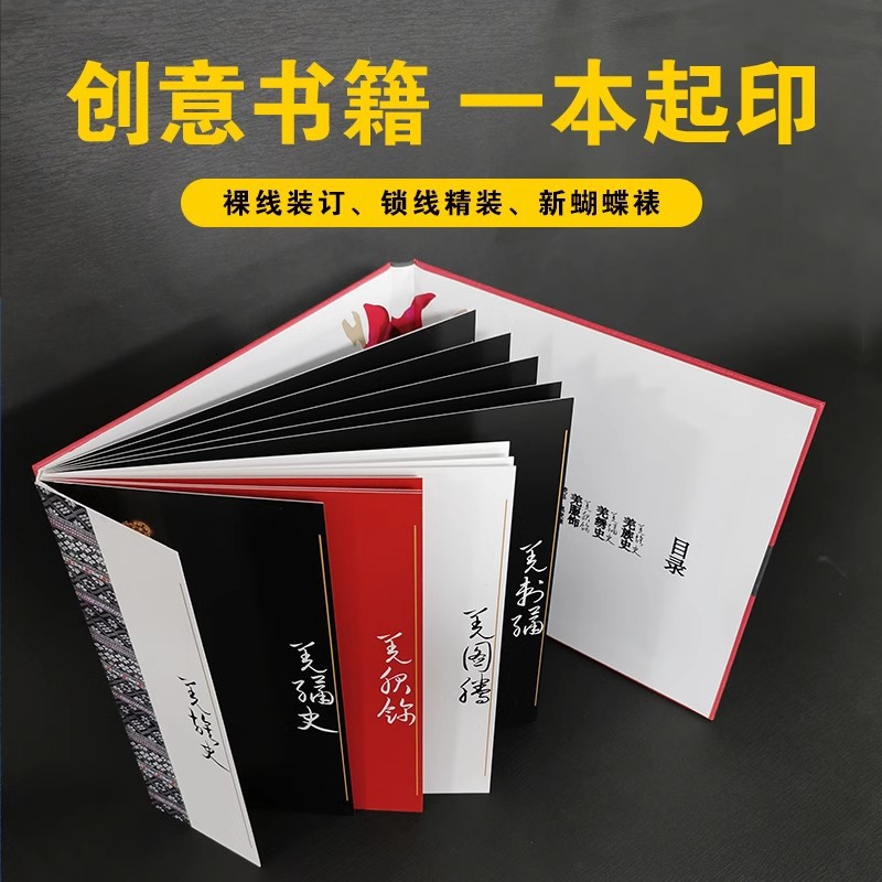 Mouth-Mounted Hardcover Books, Custom Hard-Shell Picture Albums, Custom-Made Locking Lines, Hardcover Picture Books, Printing, Stereo Book Printing