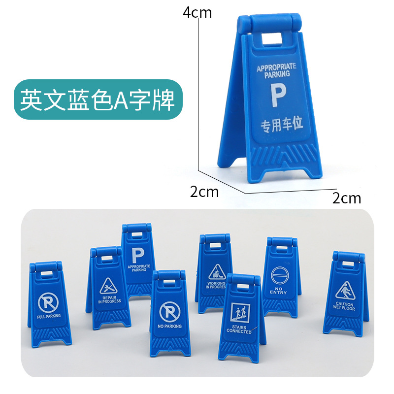 Picture of Cross-border miniature model children's teaching cognitive toys road traffic parking lot roadblock simulation props
