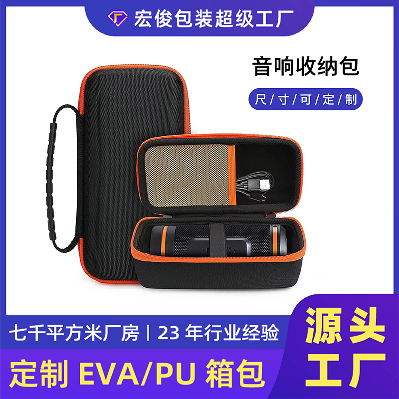 Outdoor Audio Cosmetics Bag Satchel Hard Shell Eva Mini Audio Bag Wireless Cylinder Bluetooth Audio Storage Box