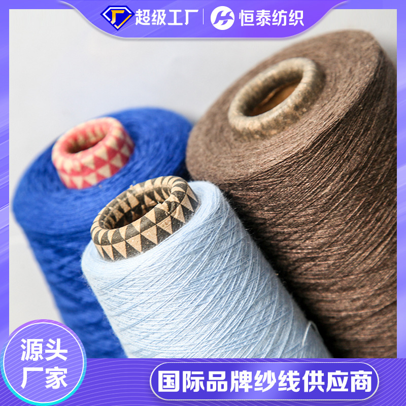 In stock 85 spun silk 15 cashmere blended yarn 48NM/2 cashmere silk silk cashmere yarn