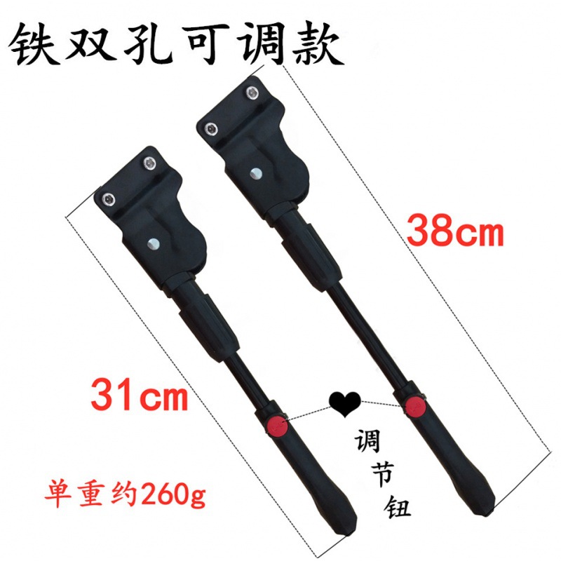 Mountain bike support bicycle bracket single two-hole three-hole ladder 27.5 double-hole extended adjustable foot support