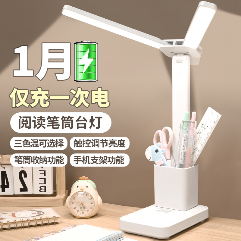 Eye Protection Table Lamp Touch Dimming Color Desk Dormitory Rechargeable Student Study Children's Bedroom Bedside Lamp Wholesale