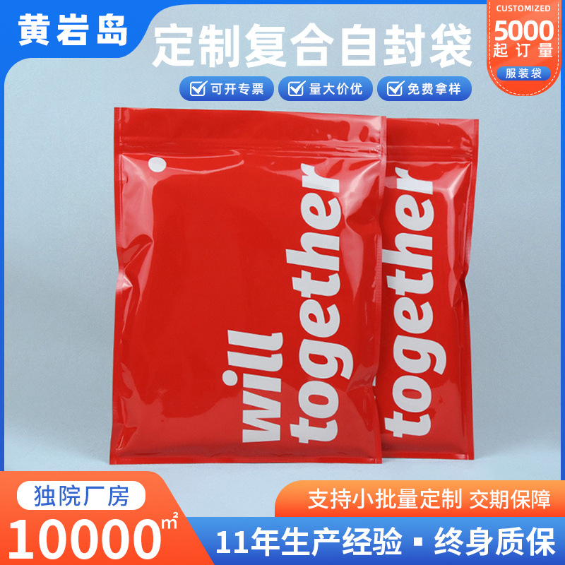 Customized Red T-Shirt Clothing Packaging Bags Wholesale Plastic Zipper Bags Pe Aluminized Underwear Storage Dustproof Zipper Type