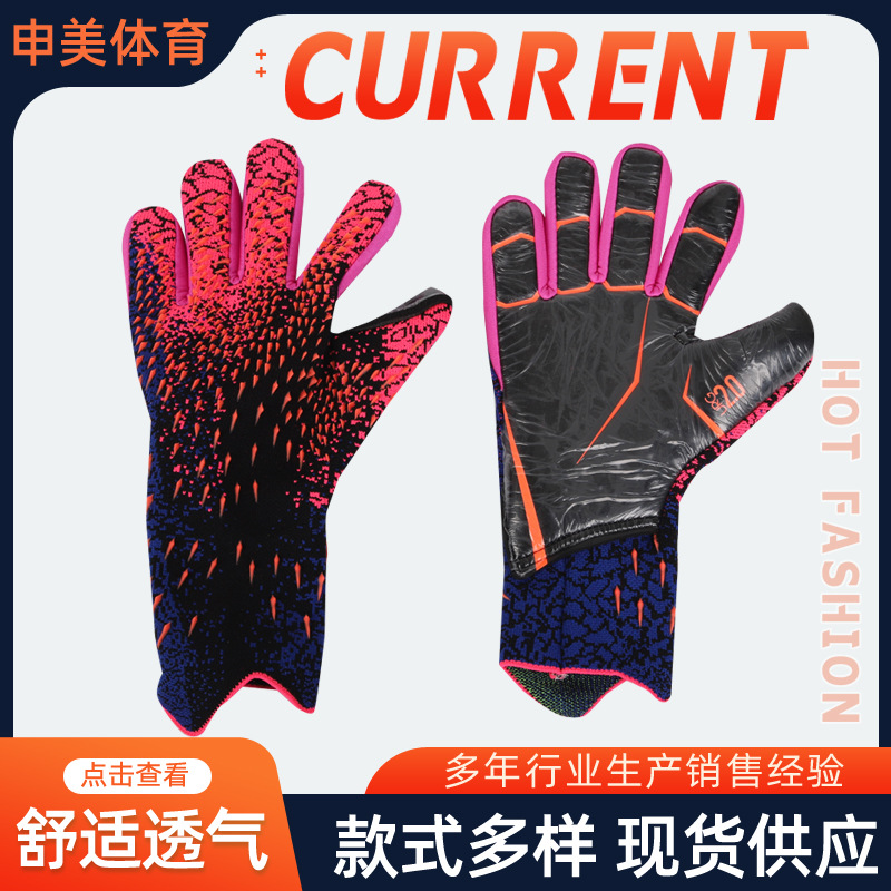 Football Gloves Latex Fingerless Goalkeeper Children and Adults Thickened Goalkeeper Wholesale Fit