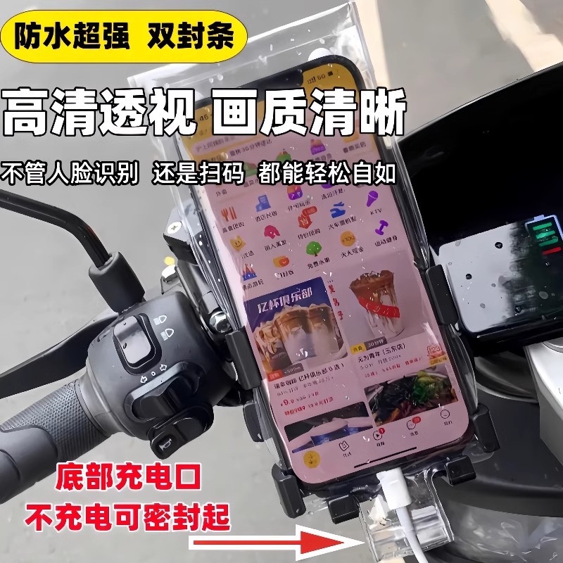 Picture of New Universal Motorcycle Takeaway Rider Mobile Phone Waterproof Bag Rechargeable Bracket Touch Screen Charging Hole Rainproof Cover
