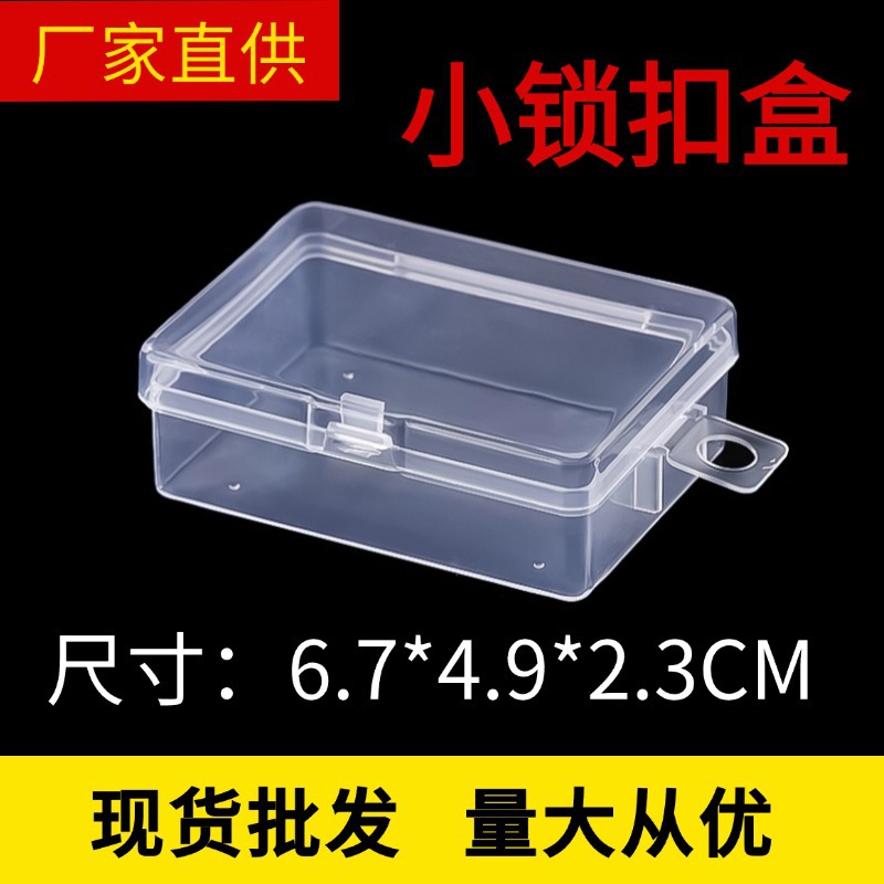 Transparent Small Lockable Plastic Box for Storing Jewelry, Beads, Toys, Fishing Gear, Fish Hooks, and Small Products
