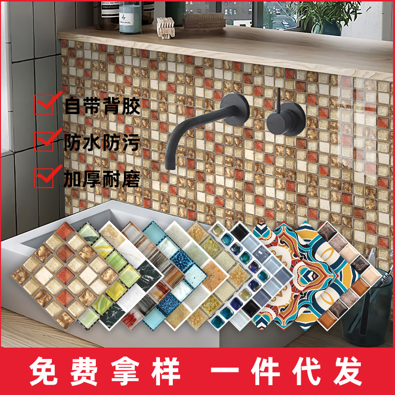 AliExpress shrimp skin LAZADA hot mosaic tile stickers toilet waterproof self-adhesive crystal film wall stickers wholesale