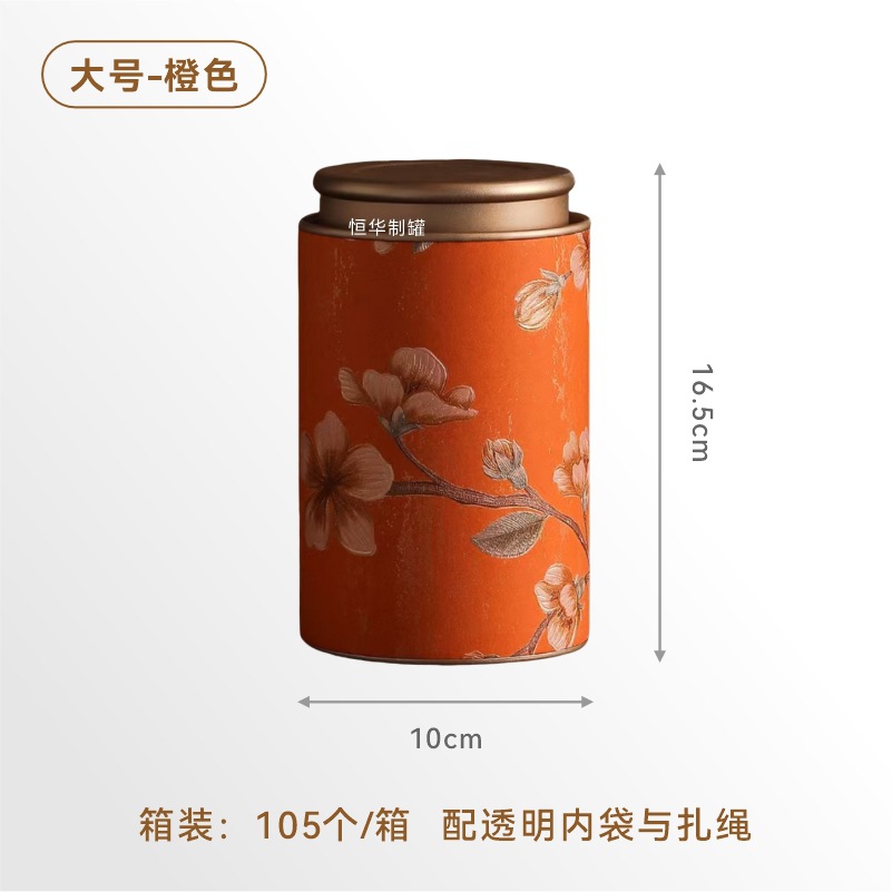 Picture of Universal New Chinese Tea Cans Multi-specification Cans Sealed Black Tea White Tea Green Tea Tieguanyin Dahongpao Storage Pans