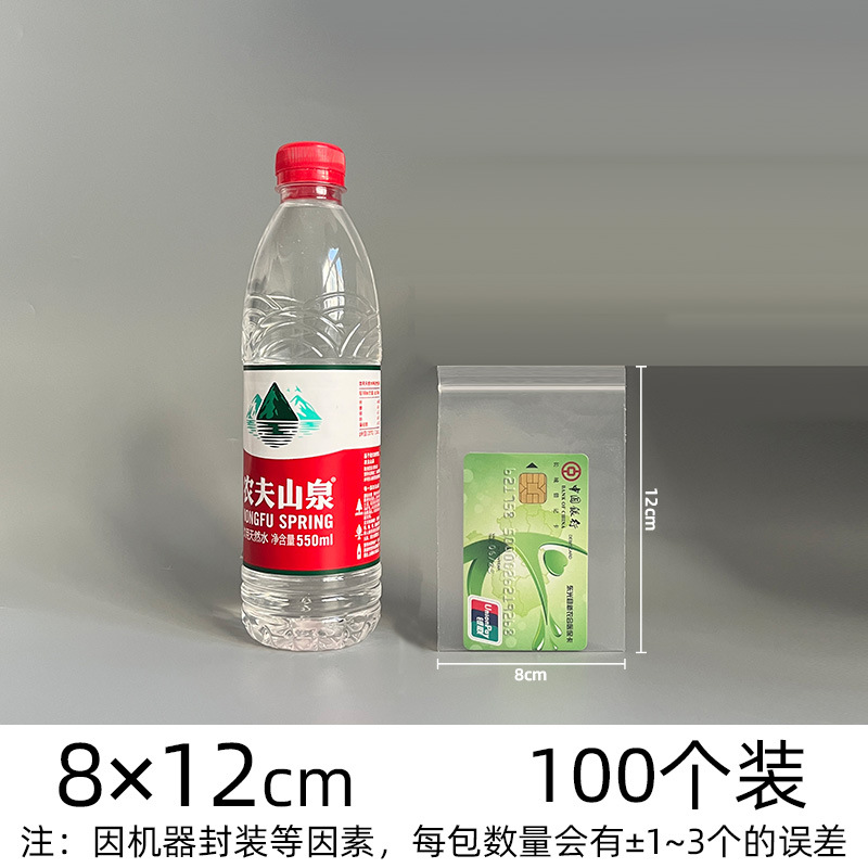 Picture of Transparent Pe Self-Sealing Bags, Plastic Packaging Bags, Thickened Plastic Sealing Bags for Jewelry, Custom Food Packaging Sealing Bags