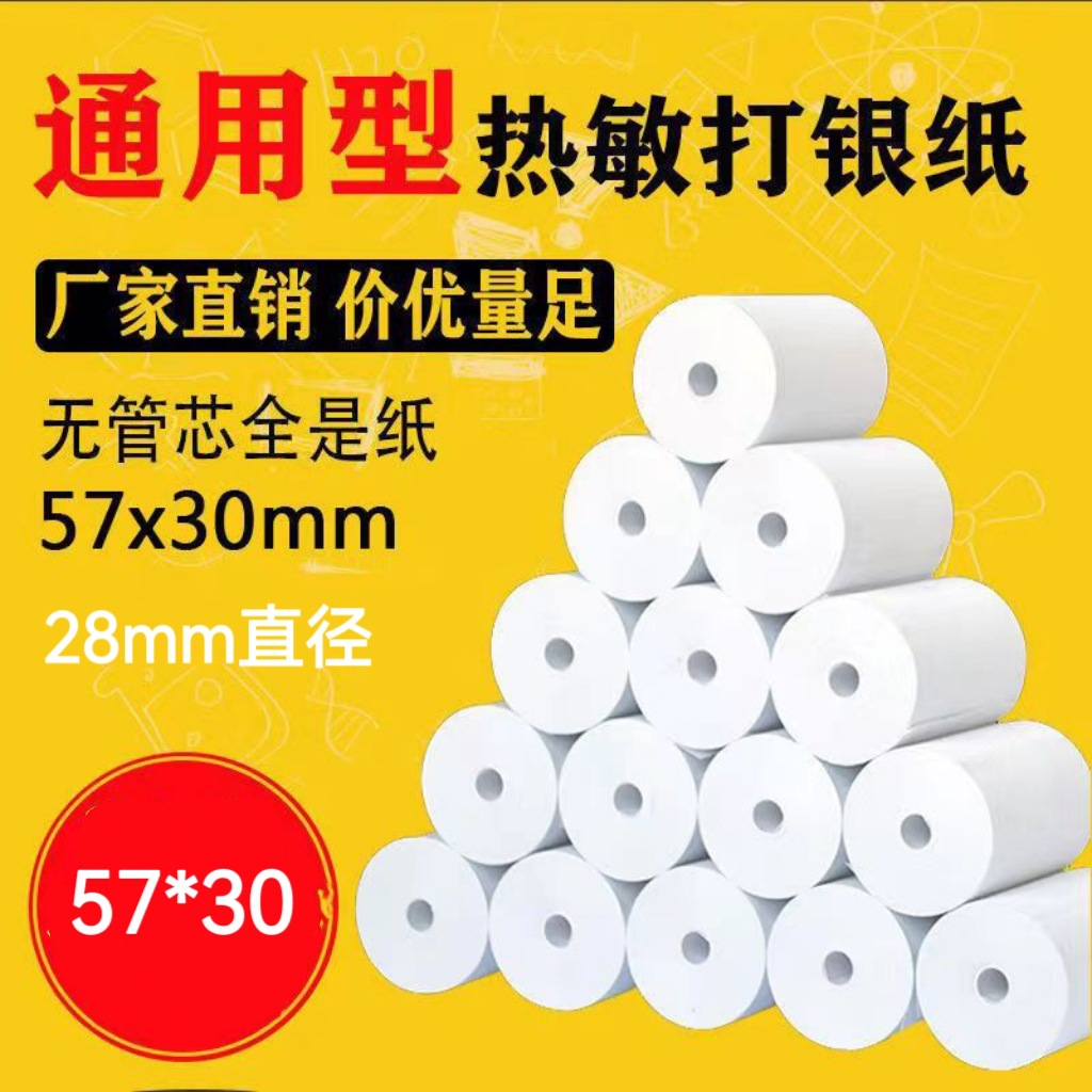 Picture of Manufacturer 80X60 Thermal Cashier Paper 80X80X50 Takeaway Printing Paper Supermarket Cash Register 57X30 Thermal Paper