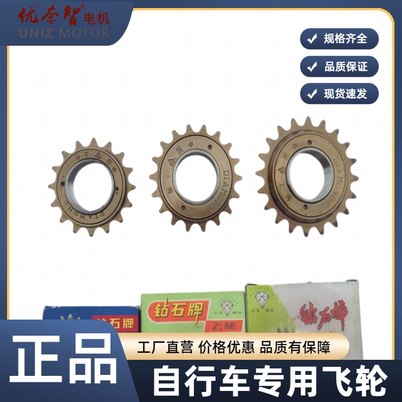 Cross-border wholesale bicycle flywheel 16 teeth 18 teeth 22 teeth special single flywheel electric vehicle modification accessories