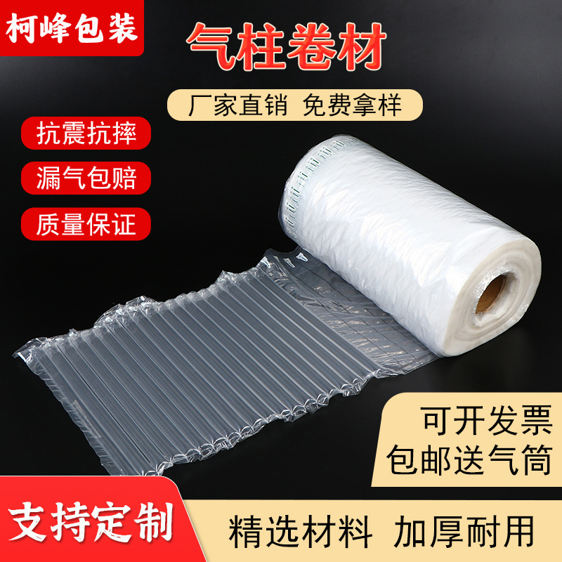 in stock bubble column bag express special gift box packaging air column coil shockproof inflatable bag packaging air column bag anti-fall
