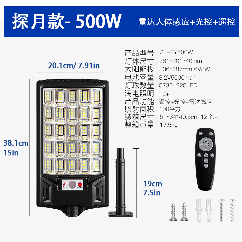 Picture of 2025 Cross-Border Solar Sensor Light Home Outdoor Waterproof Garden Light Integrated Sensor Lighting Intelligent
