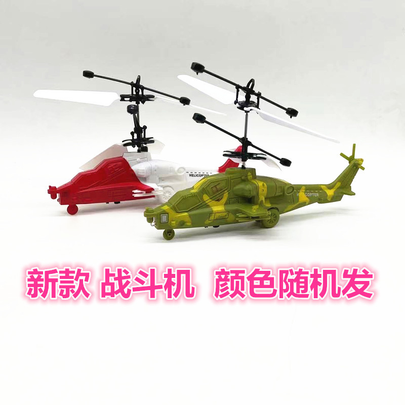 Picture of Tiktok induction helicopter hand induction remote control aircraft children's toy aircraft stall hot sale charging wholesale