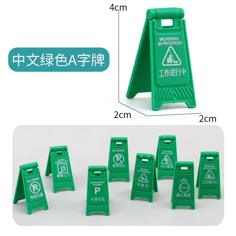 Picture of Cross-border miniature model children's teaching cognitive toys road traffic parking lot roadblock simulation props
