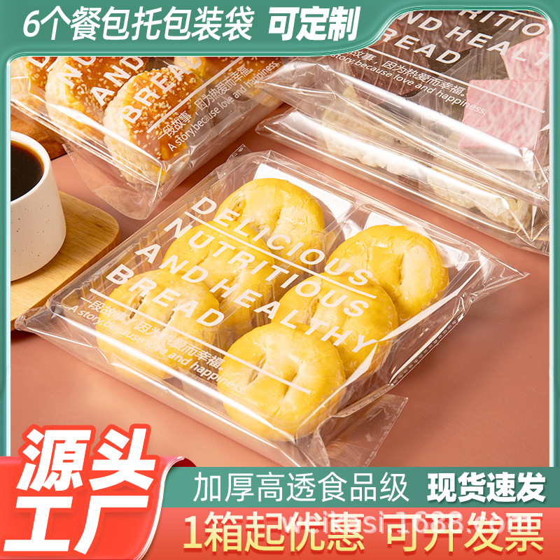 Thickened Meal Bag Packaging Bag Bread Meal Bag Box Bread Bag Baking Packaging Pastry Bread Plastic Tray Set 6 Pieces