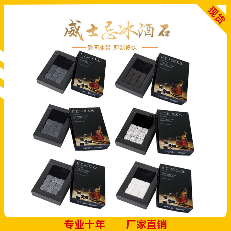Picture of Marble Ice Wine Stone Color Box with Cloth Bag Whiskey Stones Cooling Stones Quick-Freezing Ice Cubes Stone Set Ice Wine Gadget