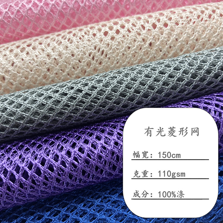 Spot K114 Light Diamond Mesh Four Corner Mesh Fabric Luggage Handbags Laundry Bag Schoolbag Hat Mesh Fabric