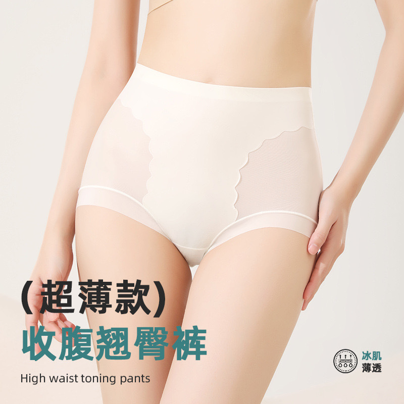 New Explosions Traceless High Waist Abdominal Body Shaping Small Belly Hip Pants Anti-bacterial Quick-drying Cool Breathable Crotch Light Plastic Pants