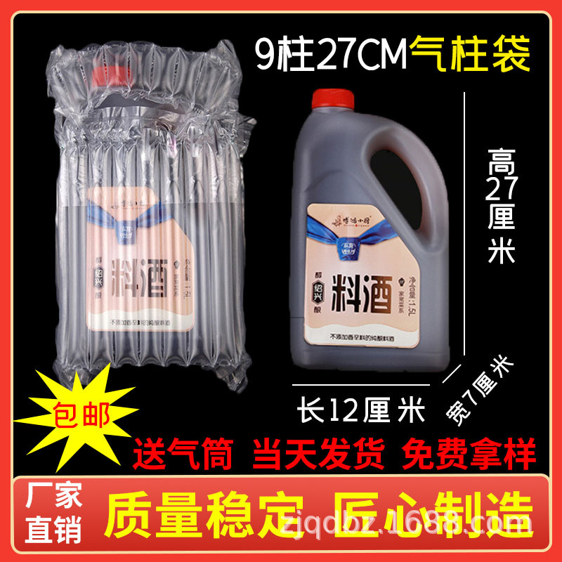 9-Column 27cm Air Column Bag Inflatable Column Express Special Bubble Column Bag Buffer Inflatable Bag Bubble Column Air Column Roll Material