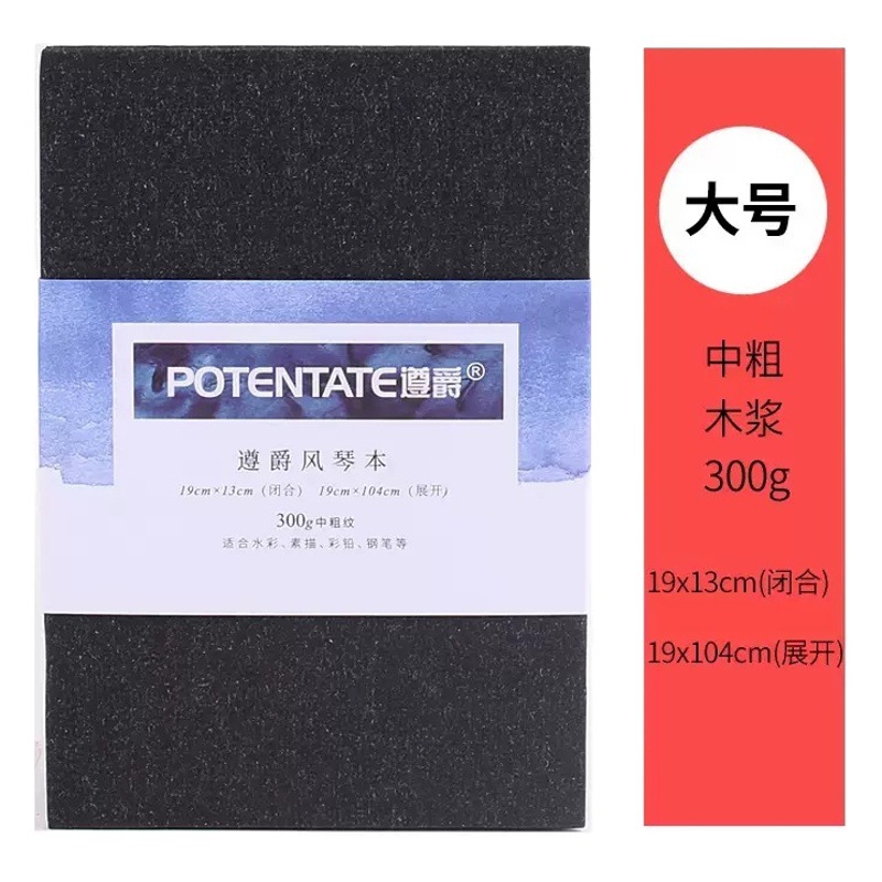 POTENTATE Zunjue Organ Book Folding Watercolor Book Carry-on Sketch Travel Hand Book Sketch Color Lead Sketch