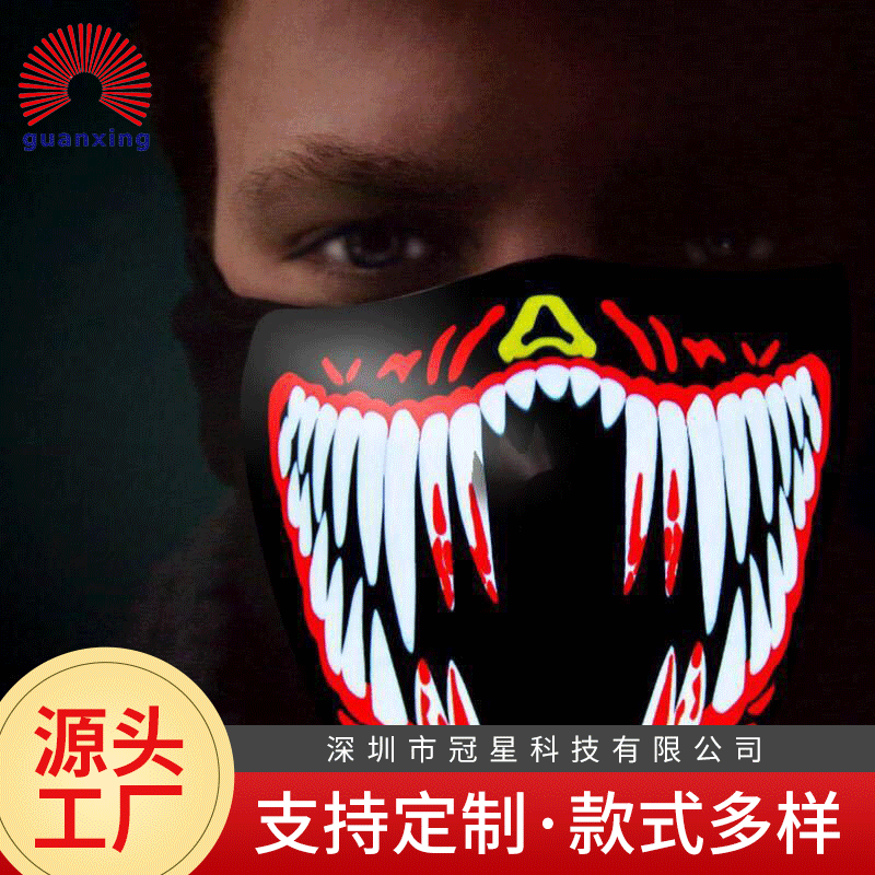 Manufacturer El Luminous Half-Face Mask Halloween El Cold Light Sound-Controlled Mask Gift Sound-Controlled Luminous