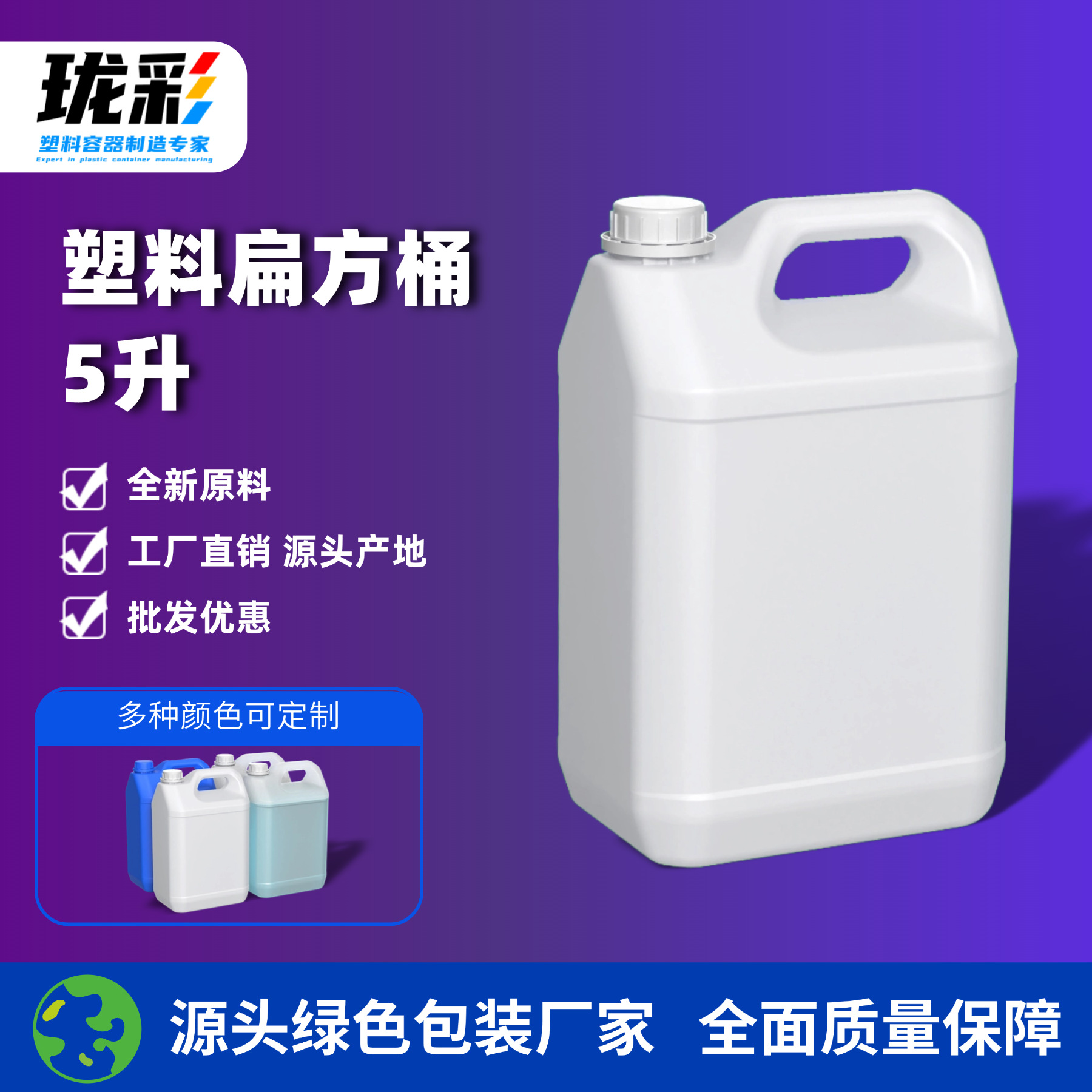 Thickened 5L Square Plastic Bucket 5kg Chemical Flat Pot 5 Liter Sauce Food Oil Pot 5L Paint Paint Bucket Wholesale