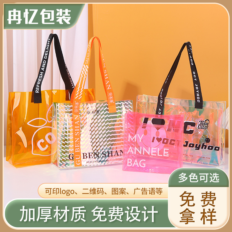 Pvc Laser Handbag Transparent Tpu Advertising Event Gift Bag Clothing Store Cosmetics Bag Custom Logo Creative