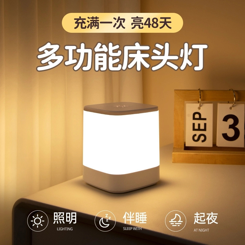 Rechargeable Touch Nightlight Extra Long Endurance Lighting Baby Feeding Table Lamp Bedside Lamp Bedroom Sleep Amazon