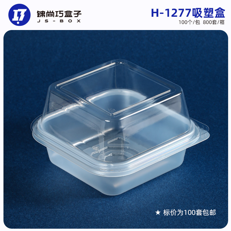 H1277/1288 Xiaowang Pastry's Same Style Moon Hibiscus Cheesecake Box Cake Cake Roll Western Pastry Box Dessert