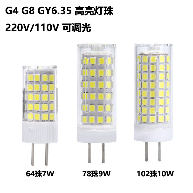Highlight led ceramic small corn light G4G8GY6.35 LED light source 220V110V dimming 10W lamp beads wholesale