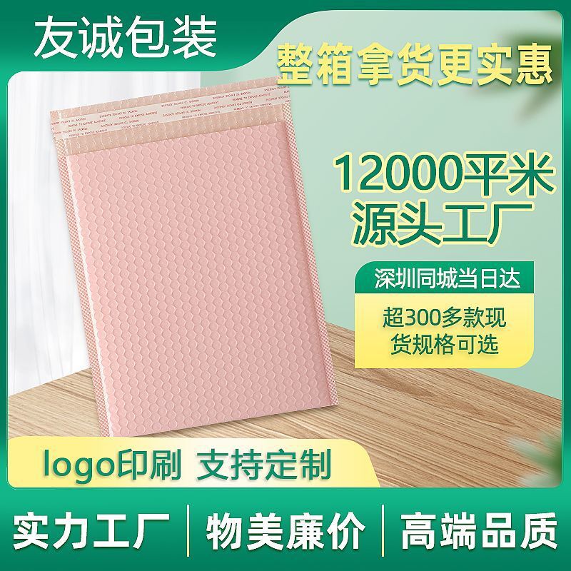 Clothing Packaging Bags, Bubble Bags, Foam Bags, Bubble E-Commerce Bags, Courier Packing Bags, Waterproof Bags, Wholesale Thickened