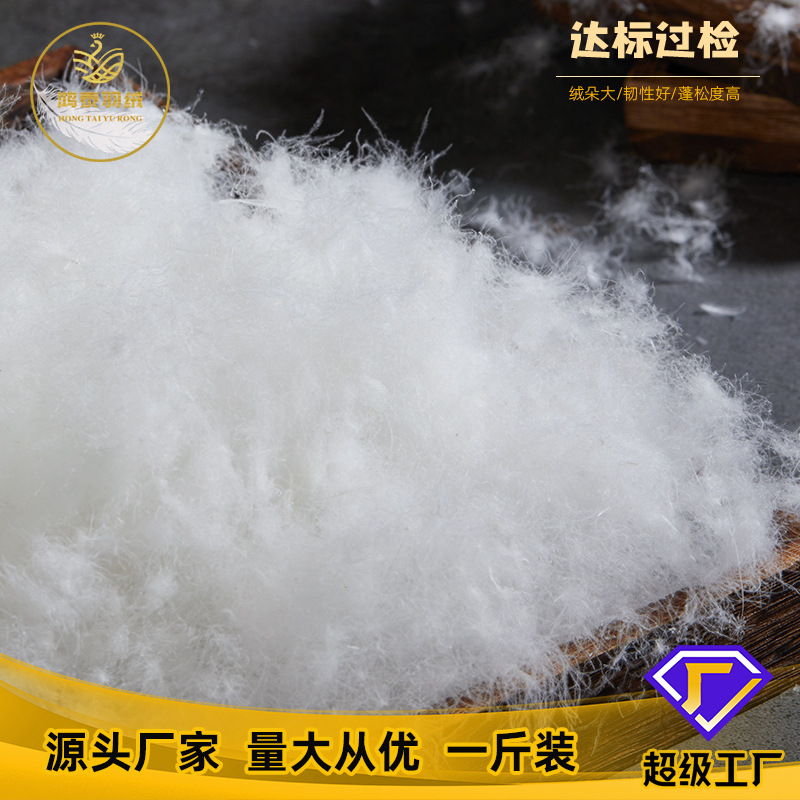 90 White Duck down New National Standard Bulk down Duck down Filling Clothing White Duck down High Fluffy down Wholesale