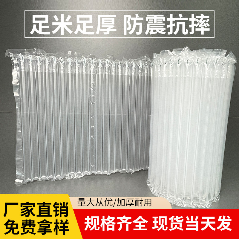 Air Column Roll Air Column Bag Roll Material Express Fragile Product Buffer Packaging Bubble Wrap Inflatable Bag Filling Bag Bubble Column Wholesale
