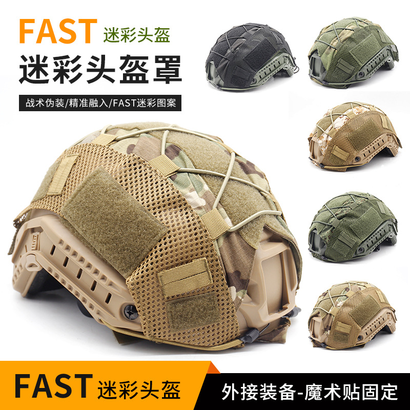 Cross-Border Amazon Fast Helmet Cloth Camouflage Helmet Cover Elastic Rope Camouflage Cp Russian Little Green Man Tactical Helmet
