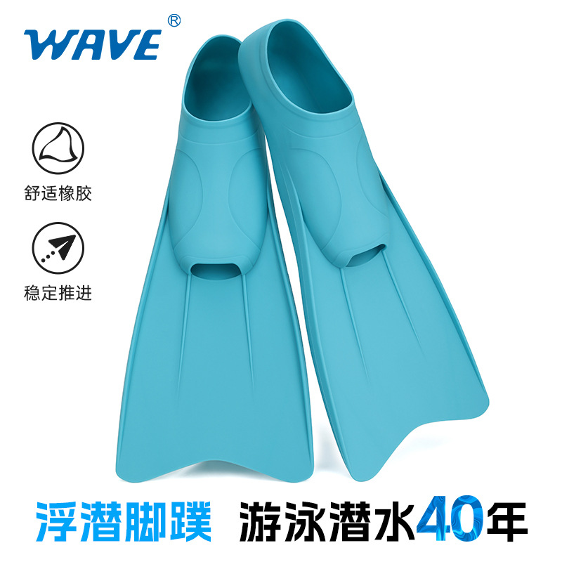 WAVE Cross-border All-in-One Outdoor Professional TPR Swimming Snorkeling Fins Rubber Diving Training Fins