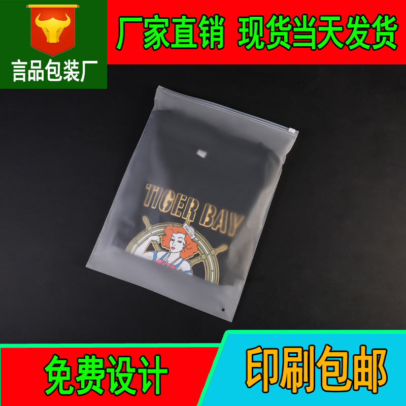 Storage Zipper Bag Frosted Transparent ordering Plastic Self-sealing Bag Bra Underwear Underwear Packaging Bag Degradation