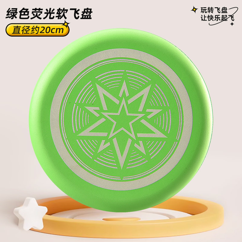 Picture of Cross-border Children Soft Frisbee Boomerang UFO Parent-child Interactive Games Outdoor Toys Kindergarten Safety Sports
