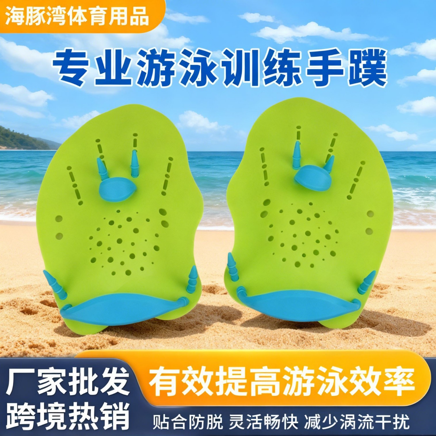 New Style Macaron Color Swimming Palm Anti-Slip and Wear-Resistant Free Diving Special Swimming Palm