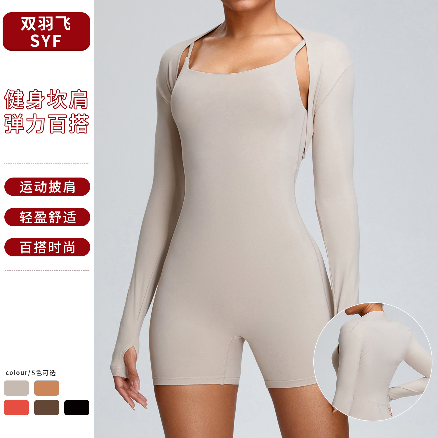 Autumn New Outdoor Short Sun Protection Sports Shawl Women's Outer Fitness Waistcoat Sleeve Cardigan Long-Sleeved Yoga Wear