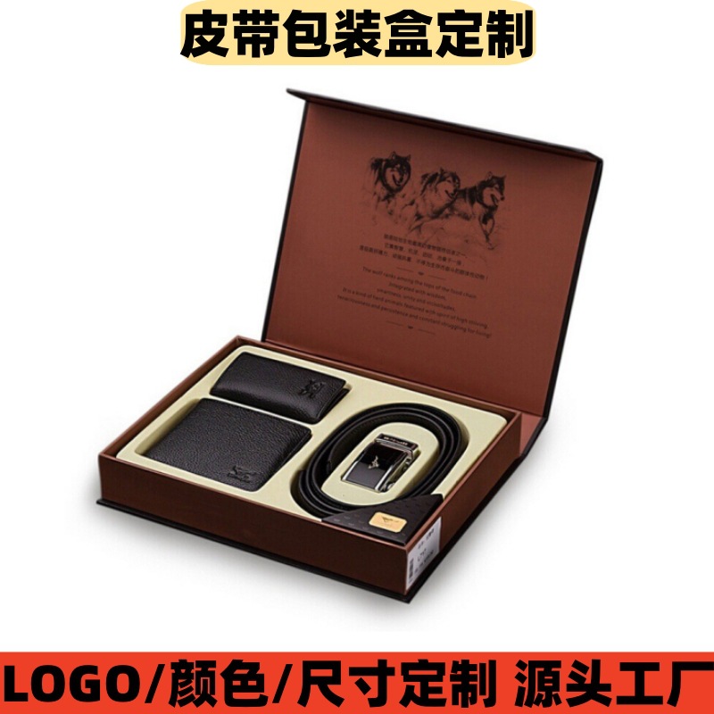 Belt gift box custom square watch wallet packaging box with handbag lined daily necessities gift box