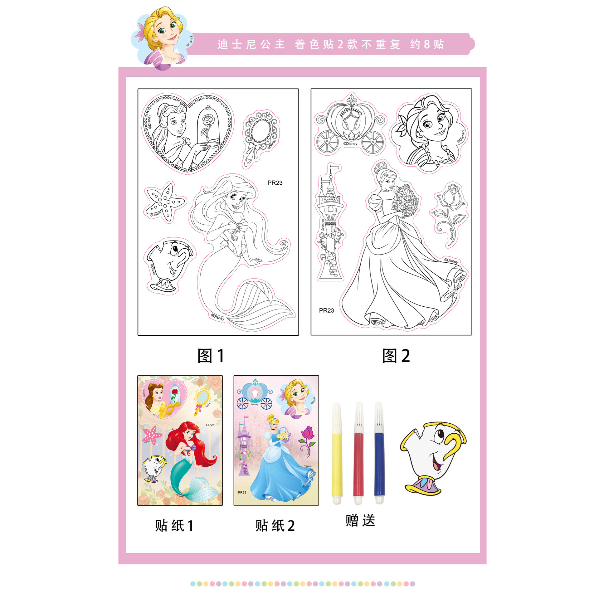 Picture of 2 Disney Kidsren's Educational Cartoons, Watercolor Coloring Books, Hand-Painted Books, Kidsren's Paintings, Painting and Coloring Stickers