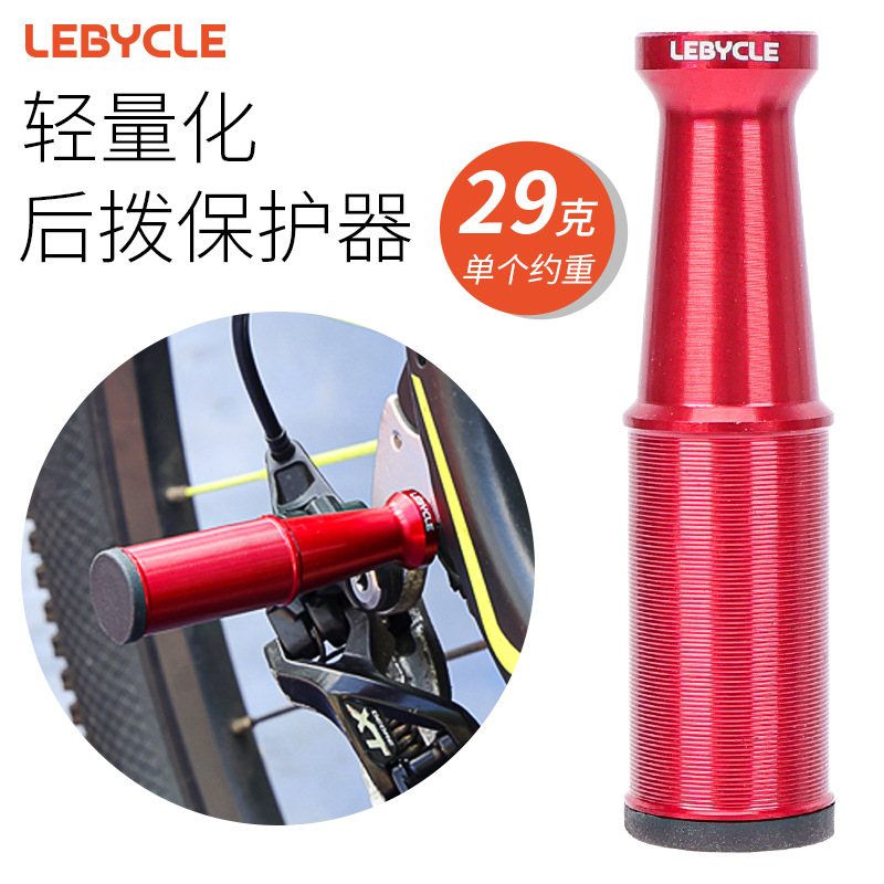 Ultra-Light Bicycle Rear Derailleur Protector Road Bike Transmission Protection Frame Aluminum Alloy Universal Anti-Collision Derailleur