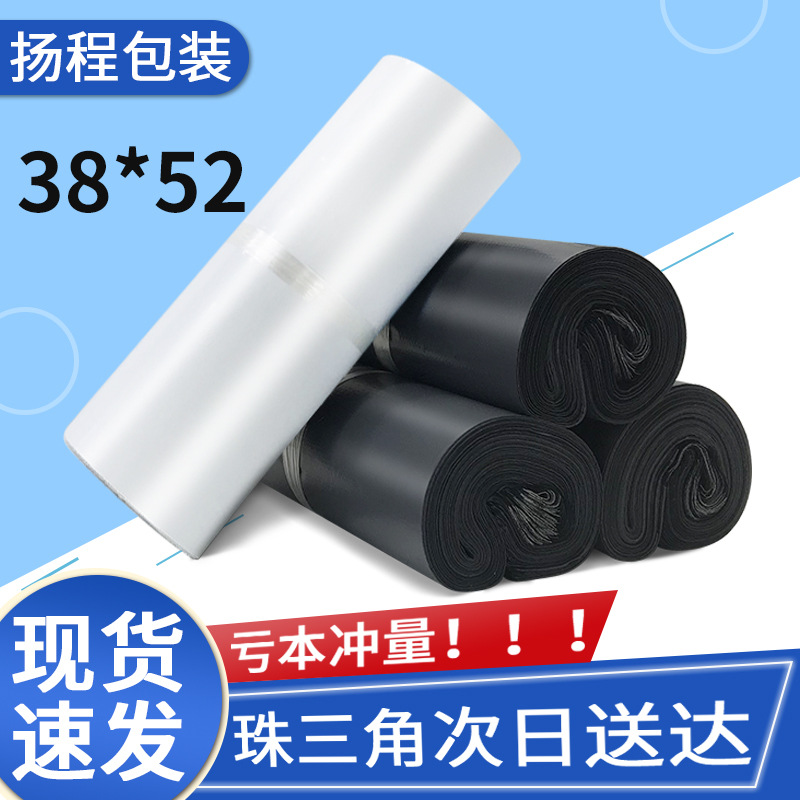 Wholesale Black packing bag spot large thick 38*52 Express bag packing bag new white express bag