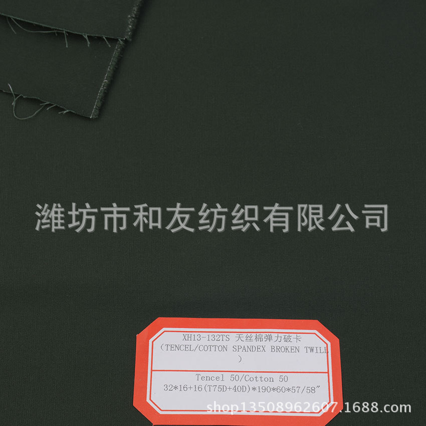 Cotton Tencel Pants Storage Fabric Tencel Cotton Elastic Broken Card T75d + 40d Women's Skirt Inventory Tencel Fabric