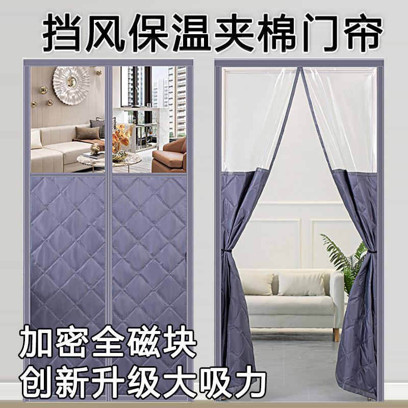 Picture of Cotton Door Curtain New Amazon Wholesale Winter Warm Partition Curtain Punch-free Cross-border Windproof Cotton Door Curtain
